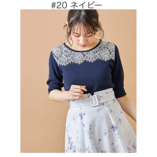 トッコクローゼット(TOCCO closet)のtocco closet  レース装飾バイカラーニットプルオーバー(カットソー(半袖/袖なし))