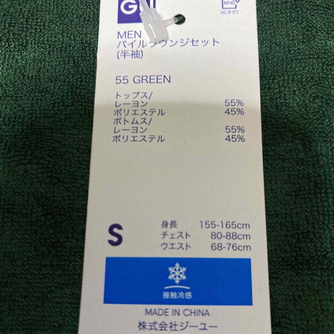 GU(ジーユー)の新品 MEN’S パイルラウンジセット メンズのメンズ その他(その他)の商品写真