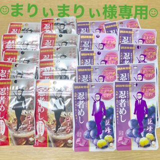 ユーハミカクトウ(UHA味覚糖)のまりぃまりぃ様専用商品　忍者めし　コーラ＆巨峰　30袋(菓子/デザート)