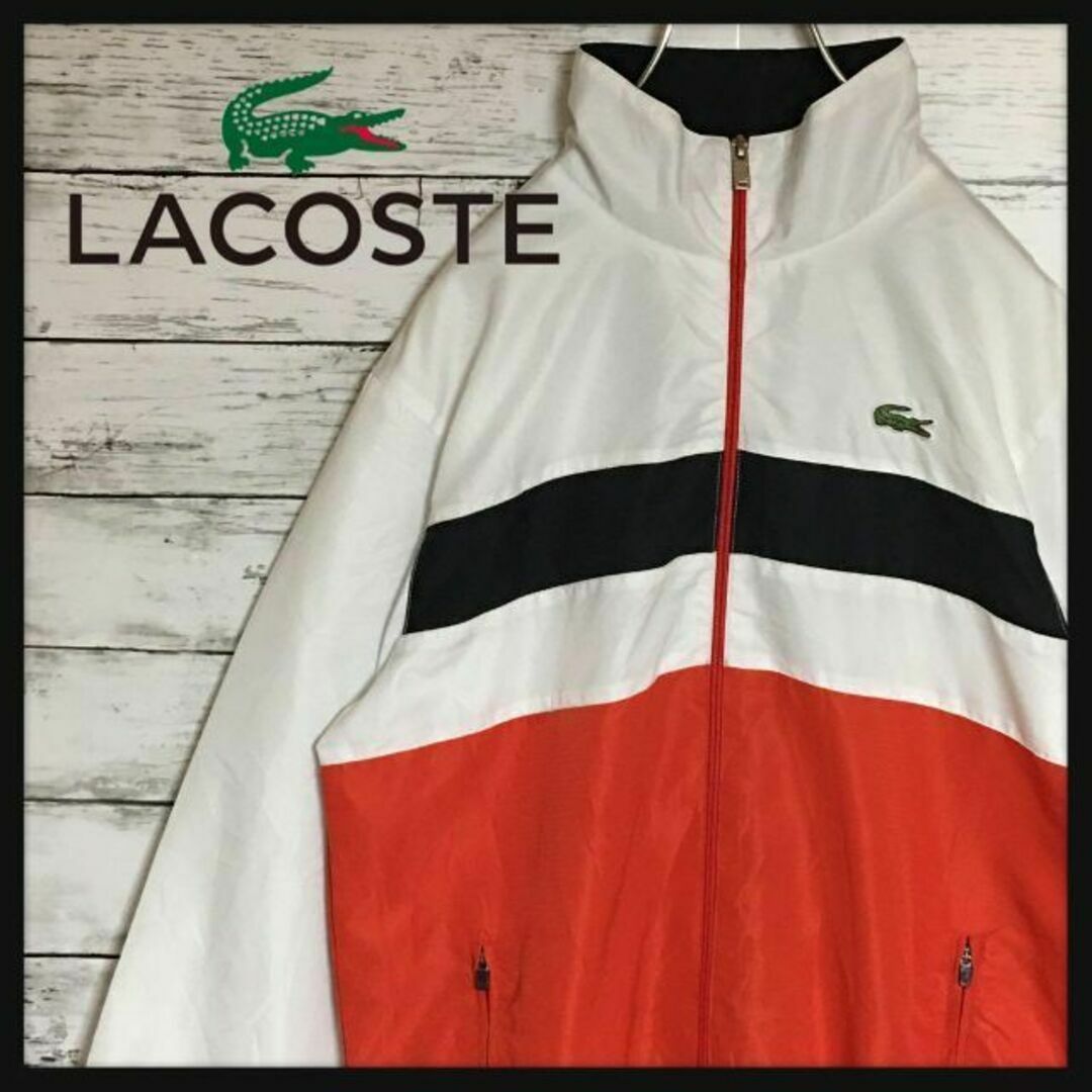 LACOSTE - 【人気デザイン】ラコステ☆マルチカラーナイロンジャケット