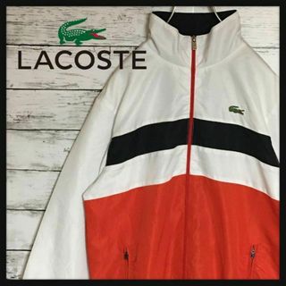 ラコステ(LACOSTE)の【人気デザイン】ラコステ☆マルチカラーナイロンジャケット　背面文字刺繍　B60(ナイロンジャケット)