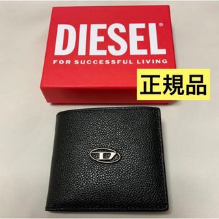 ディーゼル(DIESEL)の洗練されたデザイン　DIESEL　Hiresh S.ii　新モデル　(折り財布)