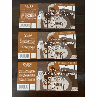 カルディ(KALDI)のカルディ スペシャルチケット3枚（片面のみ(フード/ドリンク券)