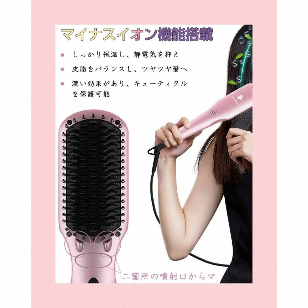 ダブルマイナスイオンヘアアイロンブラシ ストレートブラシ