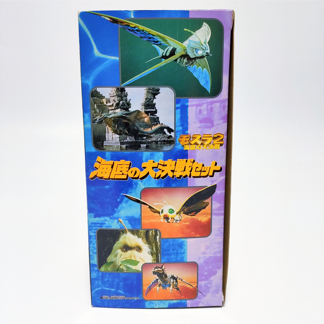 モスラ　フィギュア　海底の大決戦セット　1997 東宝映画