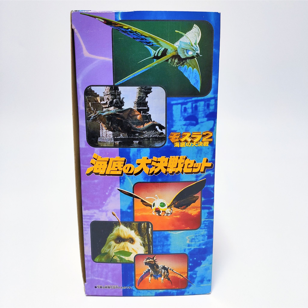 モスラ　フィギュア　海底の大決戦セット　1997 東宝映画