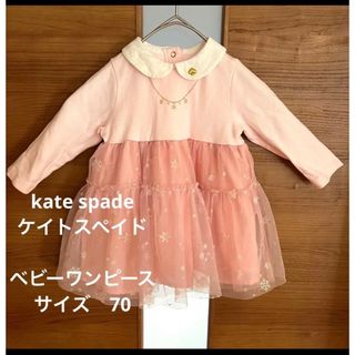 kate spade new york ケイトスペード ワンピース ベビードレス