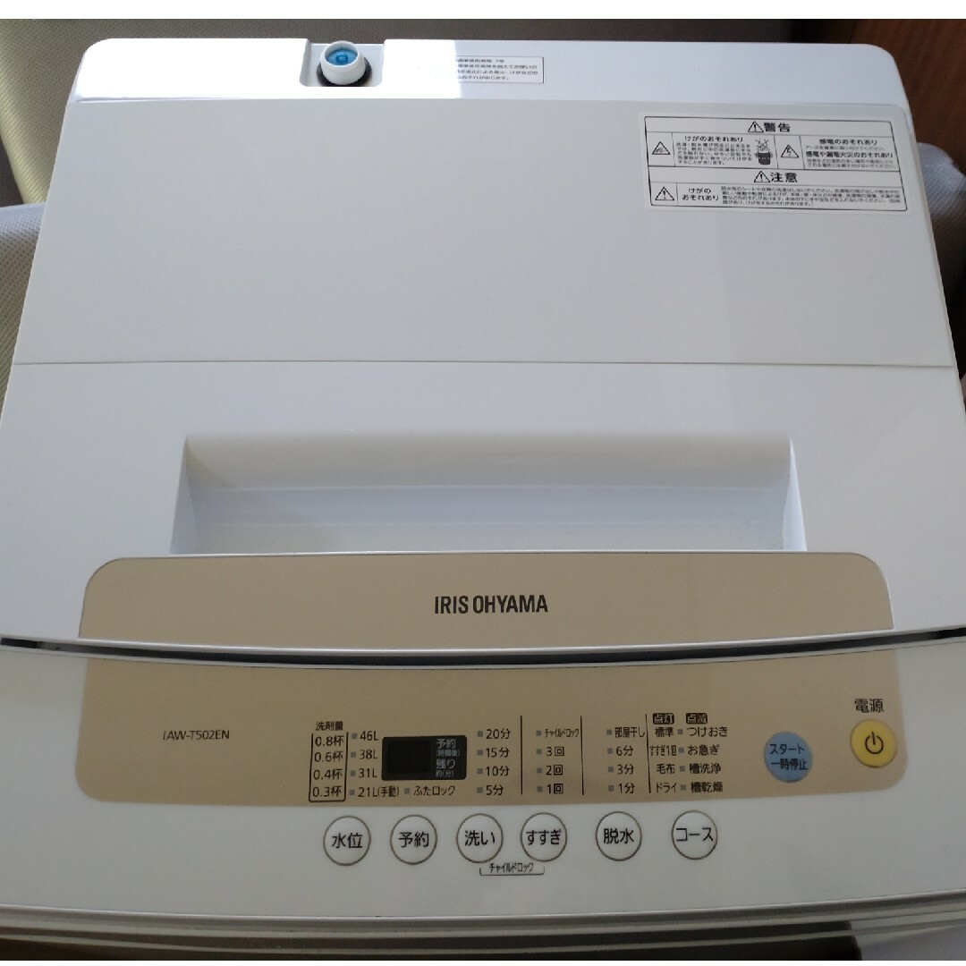 アイリスオーヤマ(アイリスオーヤマ)の洗濯機　IAW-T502EN スマホ/家電/カメラの生活家電(洗濯機)の商品写真