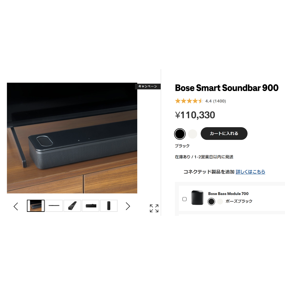 BOSE Smart Soundbar 900ブラック【新品・未使用・未開封】