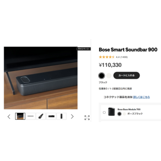 ボーズ(BOSE)のBOSE Smart Soundbar 900ブラック【新品・未使用・未開封】(スピーカー)