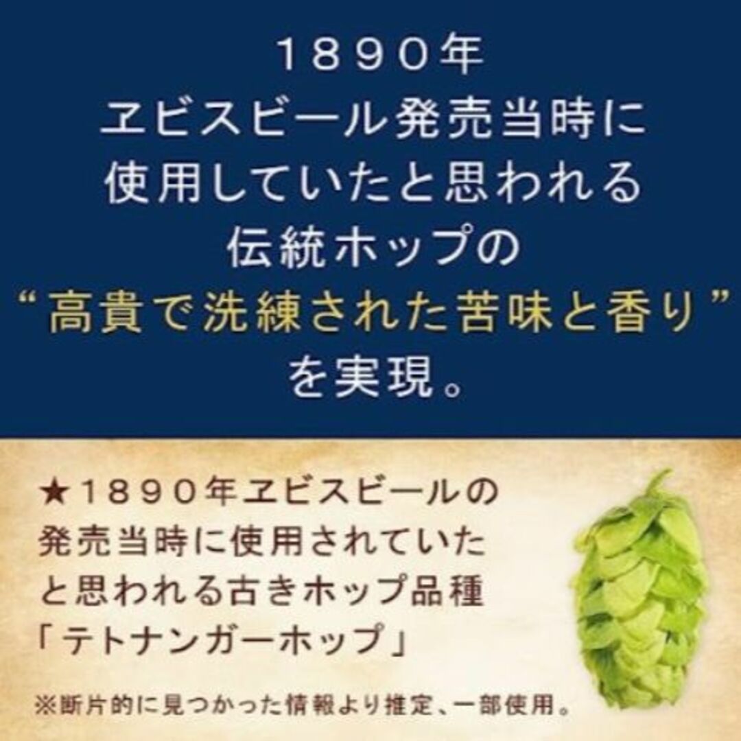 EVISU(エビス)の格安！エビスビール・Newオリジン350ml/24缶✖2箱セット 食品/飲料/酒の酒(ビール)の商品写真