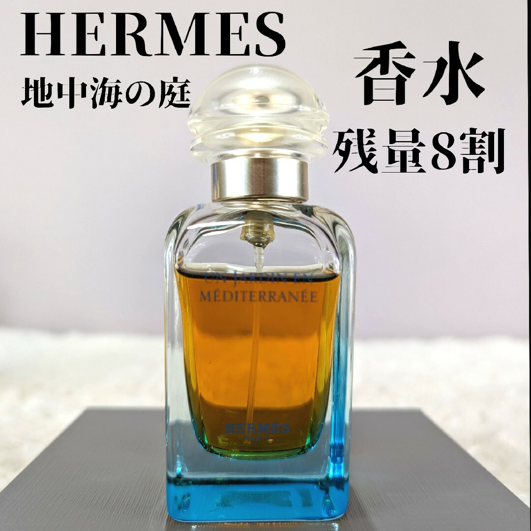 Hermes(エルメス)の【くまくまさん様専用】HERMES 地中海の庭 香水 オードトワレ コスメ/美容の香水(香水(女性用))の商品写真