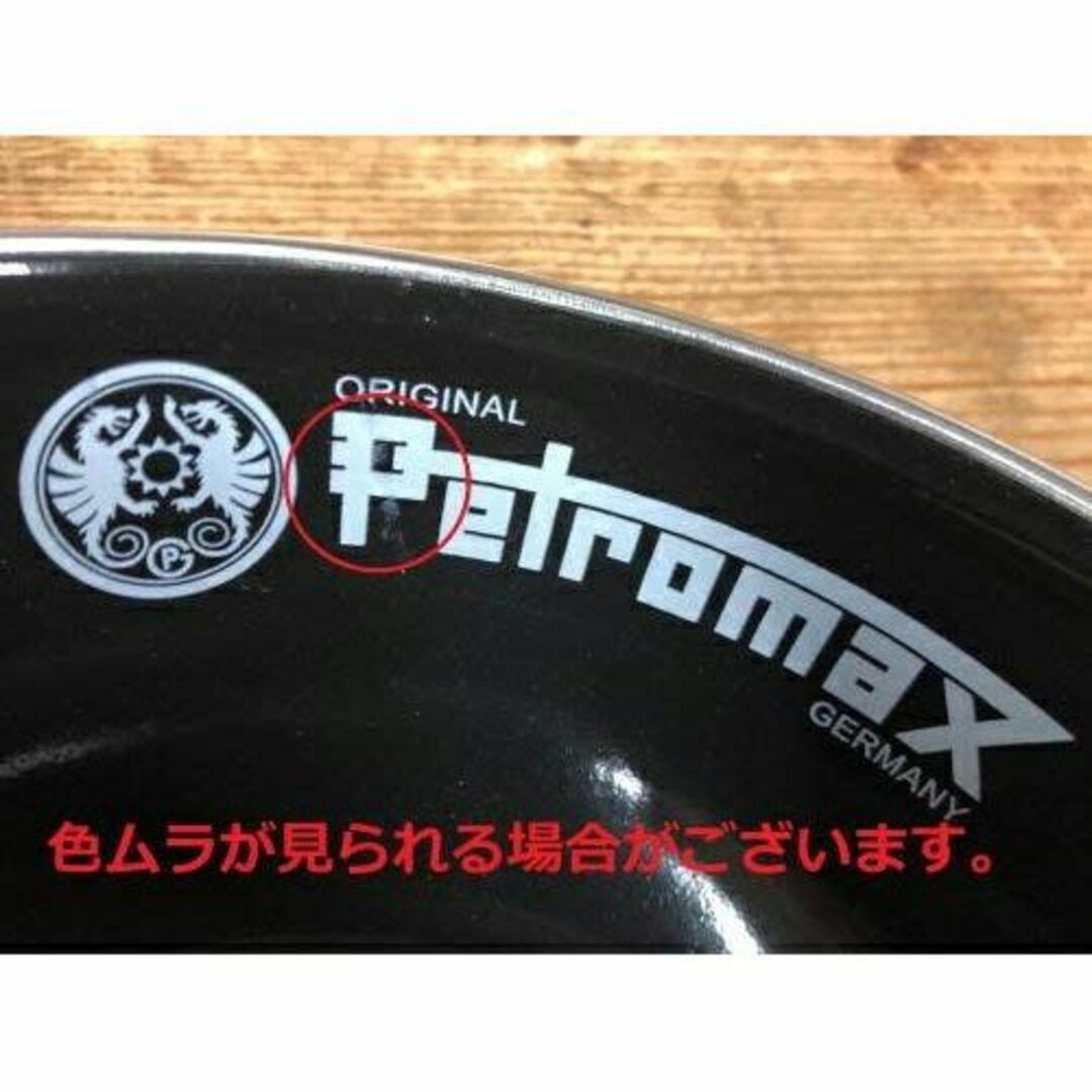 【色: ブラック】PETROMAX(ペトロマックス) アウトドア キャンプ 食器 1