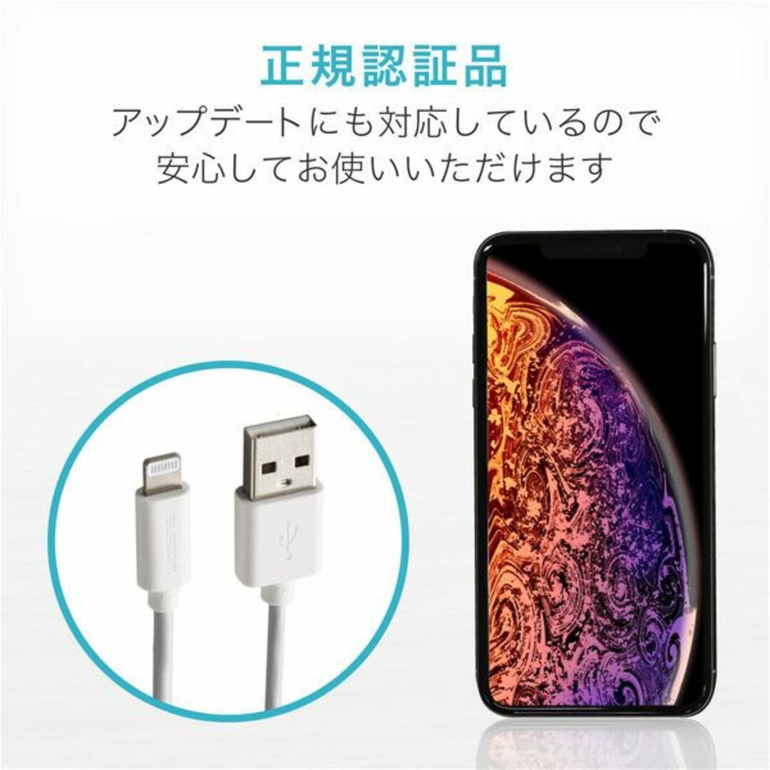 ELECOM(エレコム)のLightningケーブル エレコム スマホ/家電/カメラのスマートフォン/携帯電話(バッテリー/充電器)の商品写真