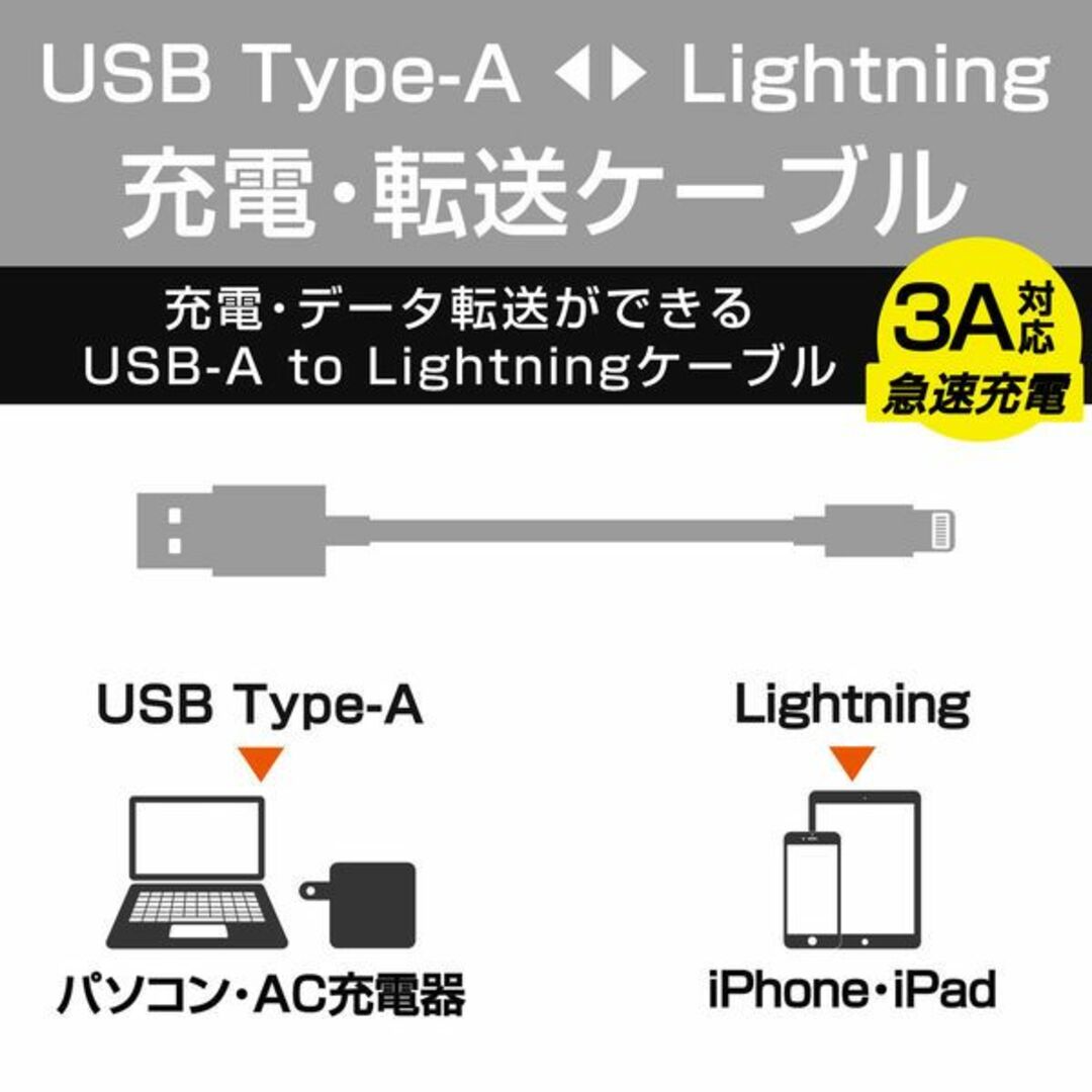 ELECOM(エレコム)のLightningケーブル エレコム スマホ/家電/カメラのスマートフォン/携帯電話(バッテリー/充電器)の商品写真