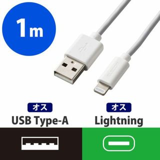 エレコム(ELECOM)のLightningケーブル エレコム(バッテリー/充電器)