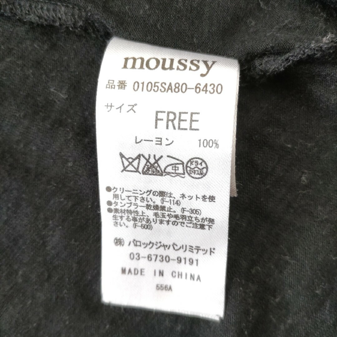 moussy(マウジー)のmoussy　カーディガン　レーヨン100％　ボレロ　羽織　アウター メンズのトップス(カーディガン)の商品写真