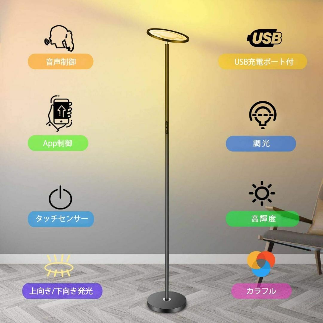 調光機能とカラーオプションを備えたモダンなフロアスタンド | www.fk