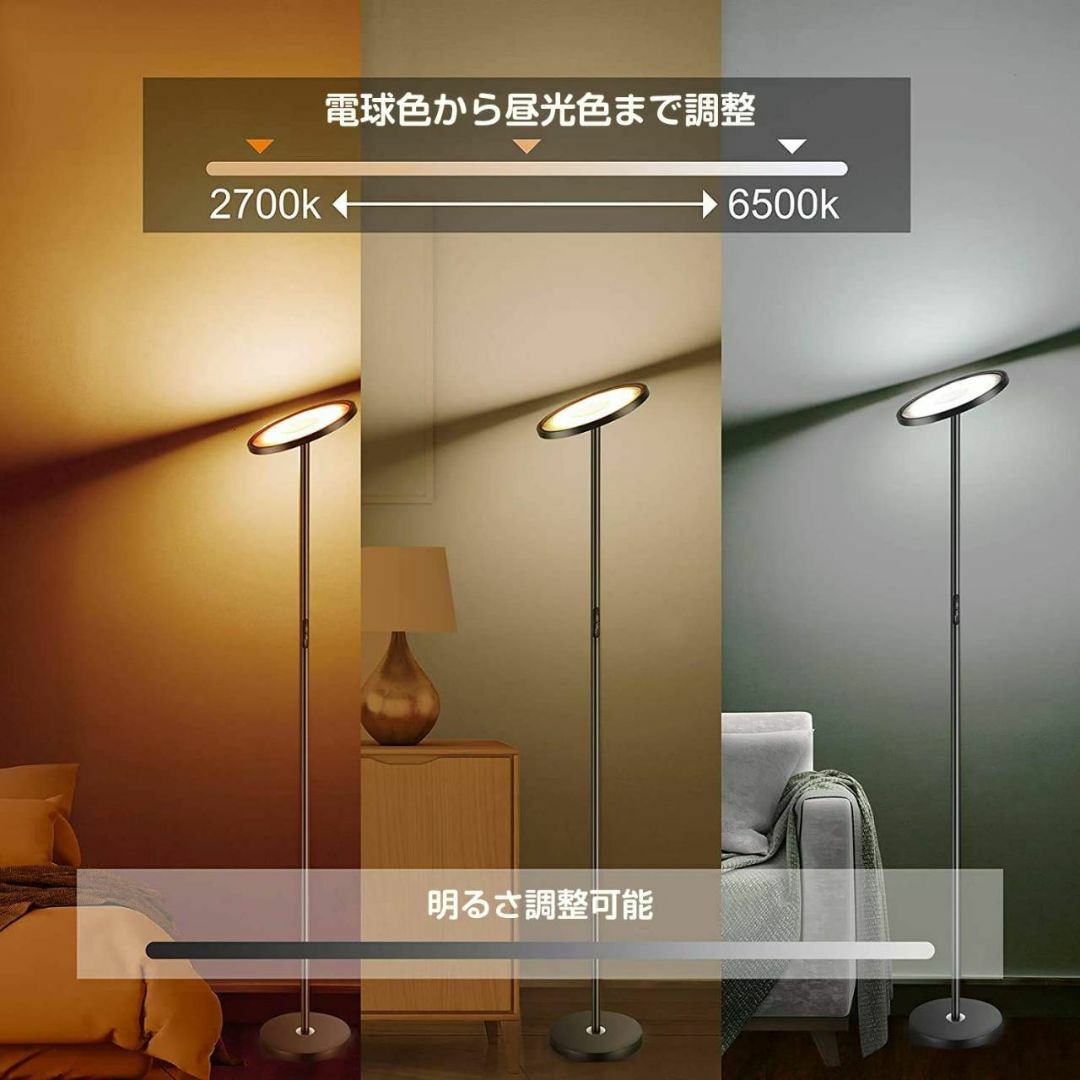 お早め発送 調光機能とカラーオプションを備えたモダンなフロア