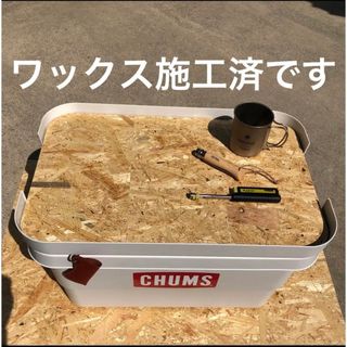 ★無印良品 頑丈収納ボックス［大］3枚組 天板 オリジナル作製テーブル 焚き火(テント/タープ)