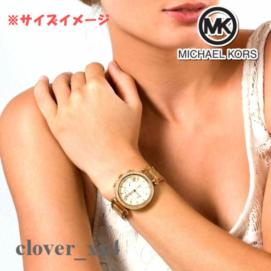 本日限定　美品　ほぼ未使用】MICHAEL KORS　リッツ　腕時計　クリスタル文字盤ピンクゴールド系