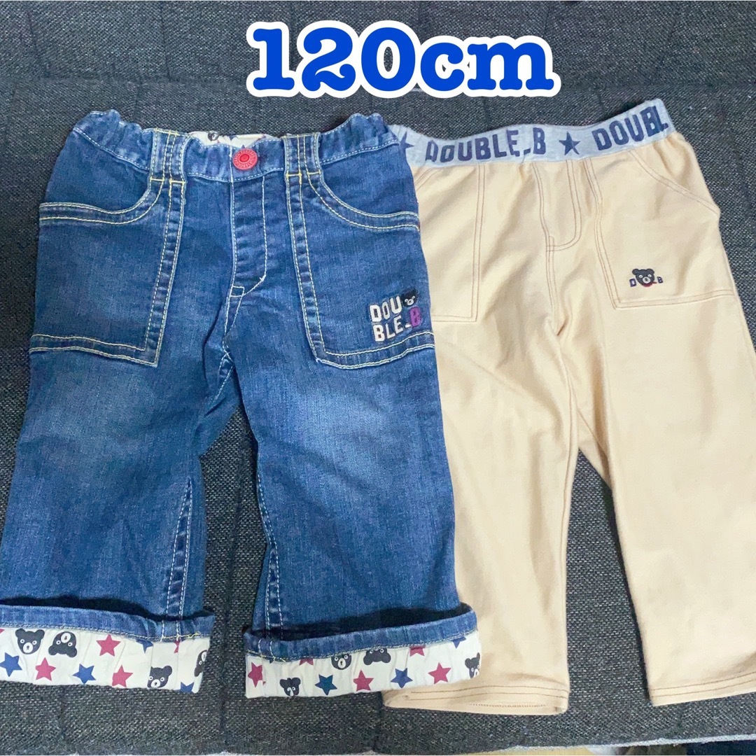 DOUBLE.B - ミキハウス ダブルビー パンツ2枚まとめ売り 120cmの通販