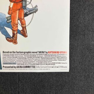 『AKIRA』販促ポスター　88年　金田　大友克洋　非売品　国際映画祭参加版