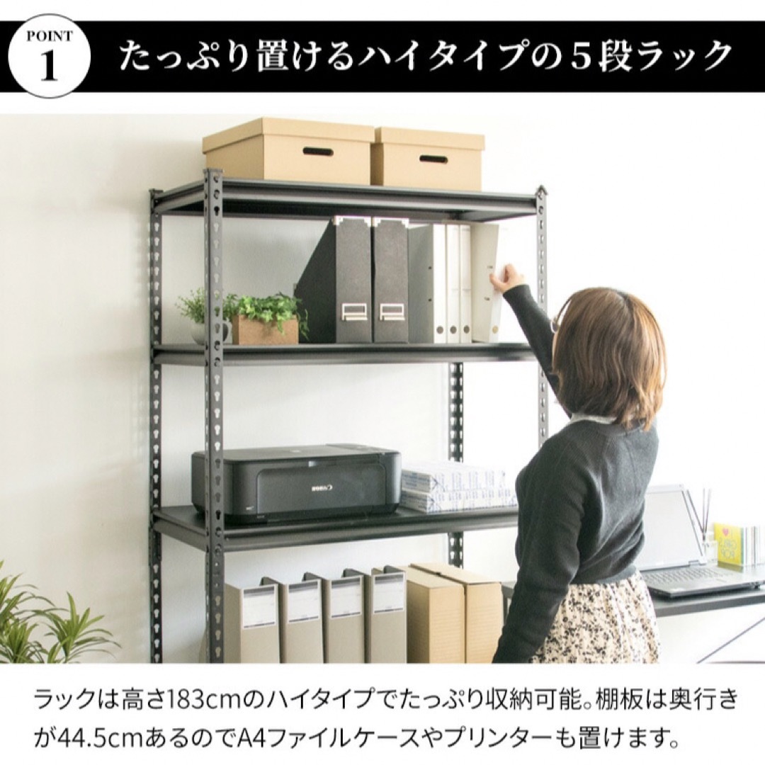 スチールラックラック　収納ラック　5段　幅90cm 収納棚