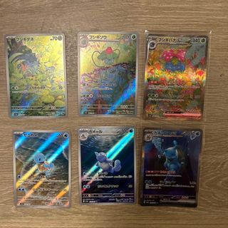 ポケモンカード151 カメックスSAR フシギバナSAR 進化セット(シングルカード)