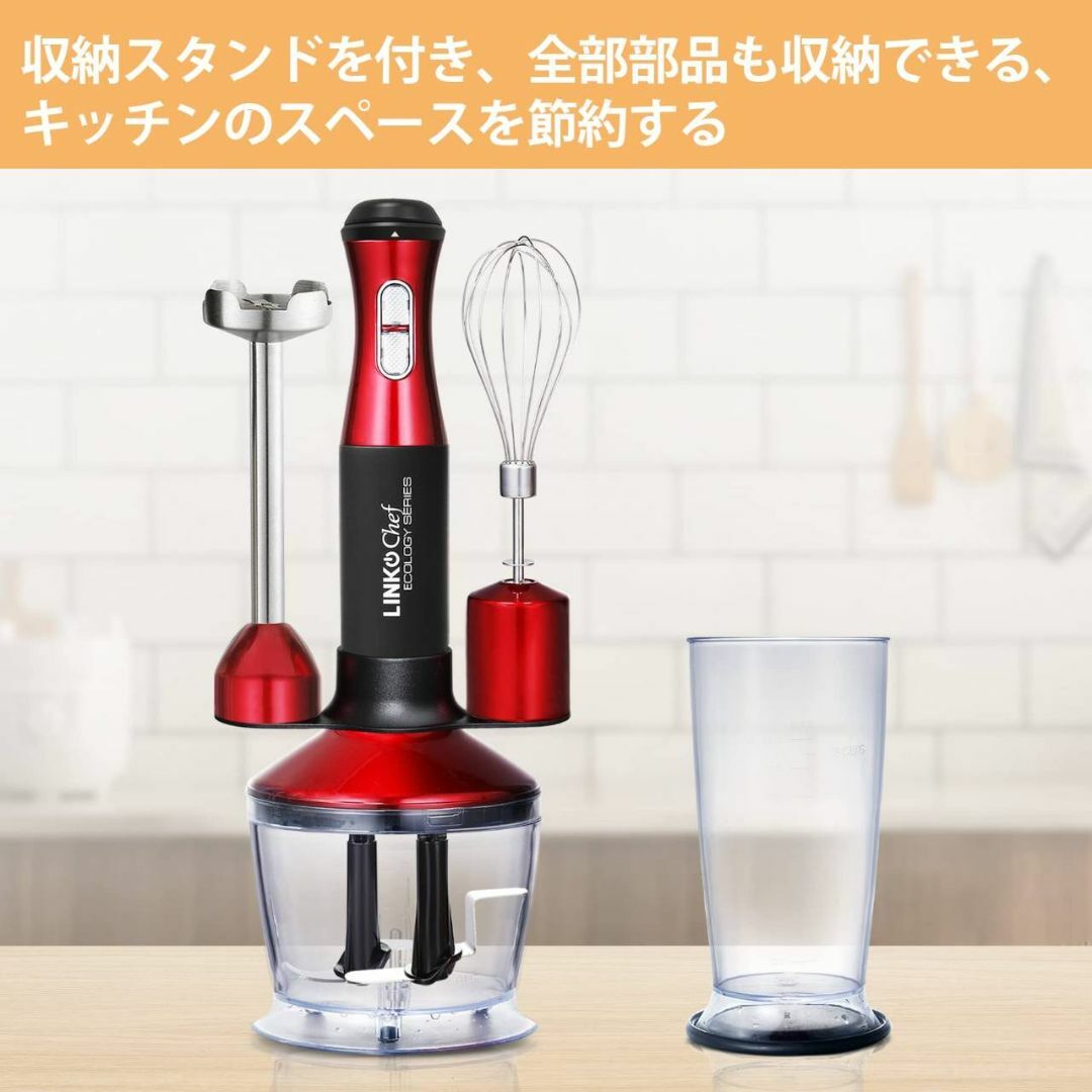 赤いハンドブレンダー 5つの機能を備えた1台-wadesignconsultants.co.uk