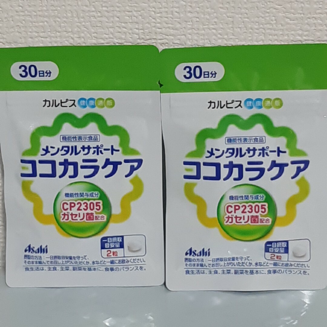 格安店 カルピス健康通販 ココカラケア30日分 カルピス健康通販 ココカラケア30日分