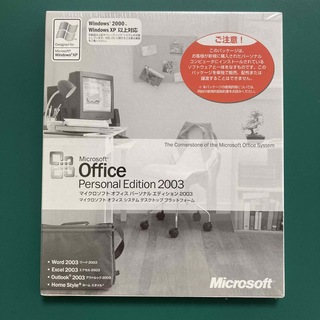 マイクロソフト(Microsoft)のMicrosoft Office Personal Edition 2003(その他)