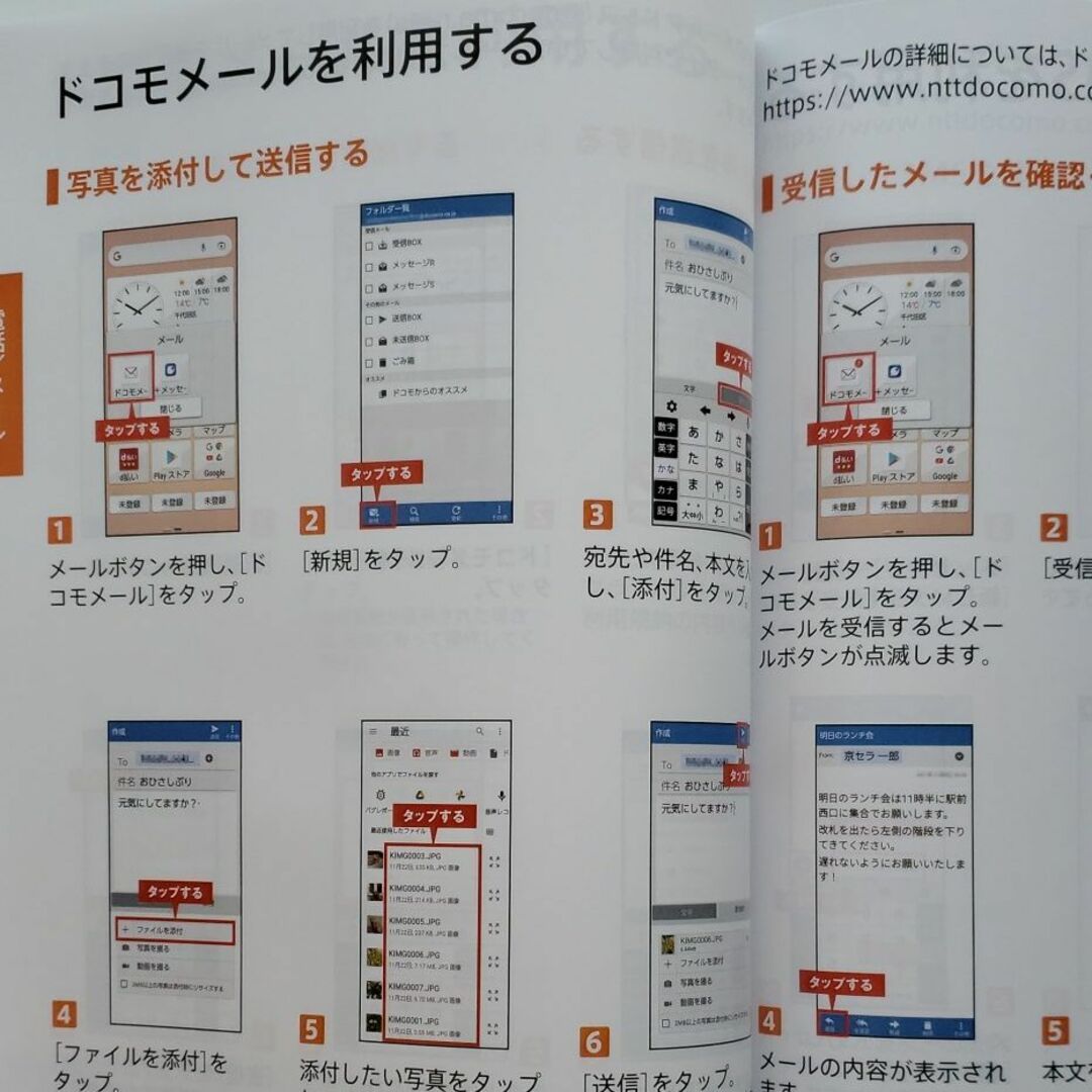 NTTdocomo(エヌティティドコモ)のあんしんスマホ KY-51B使い方ガイドブック スマホ/家電/カメラのスマートフォン/携帯電話(その他)の商品写真