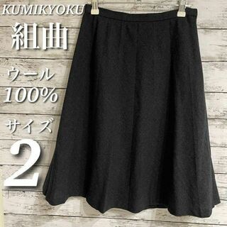 kumikyoku（組曲） ひざ丈スカートの通販 2,000点以上 | kumikyoku