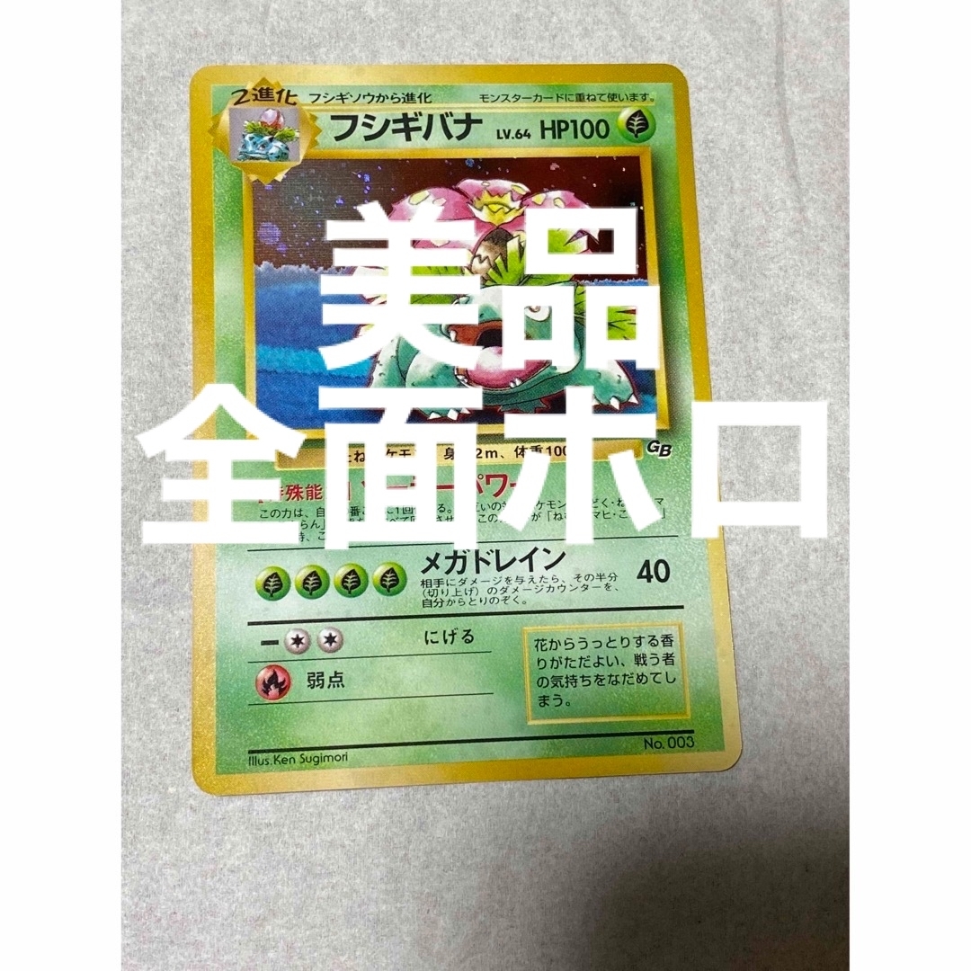 ポケモンカード　ミュウ　全面ホロ　旧裏　マークあり