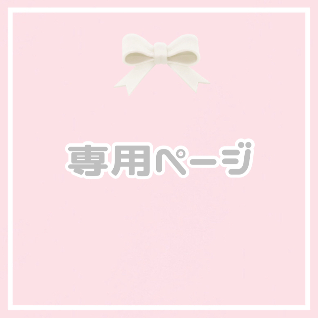 Johnny's - 【₍ᐢ.ˬ.ᐢ₎様専用ページ】の通販 by Dear my|ジャニーズ