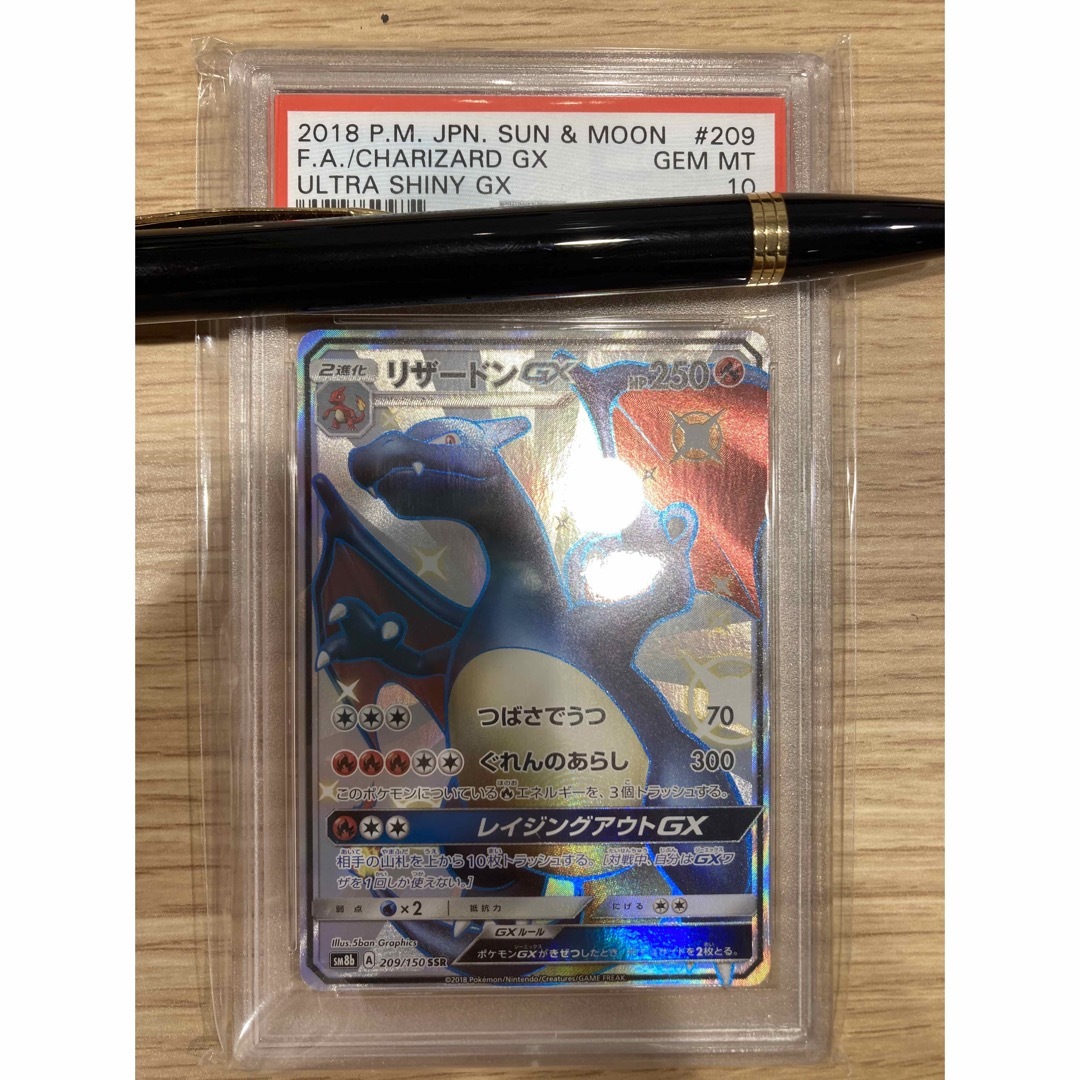 リザードンgx psa10