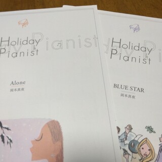 楽譜 岡本真夜「Alone」「 BLUE STAR」(ポピュラー)