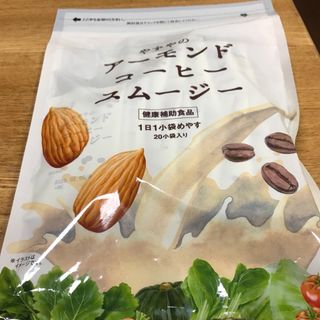 ヤズヤ(やずや)のやずや　アーモンドコーヒースムージー(ダイエット食品)