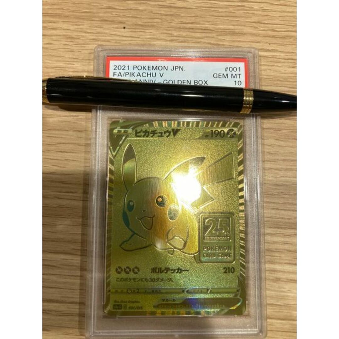 127評価ピカチュウV ゴールデンピカチュウ　psa10