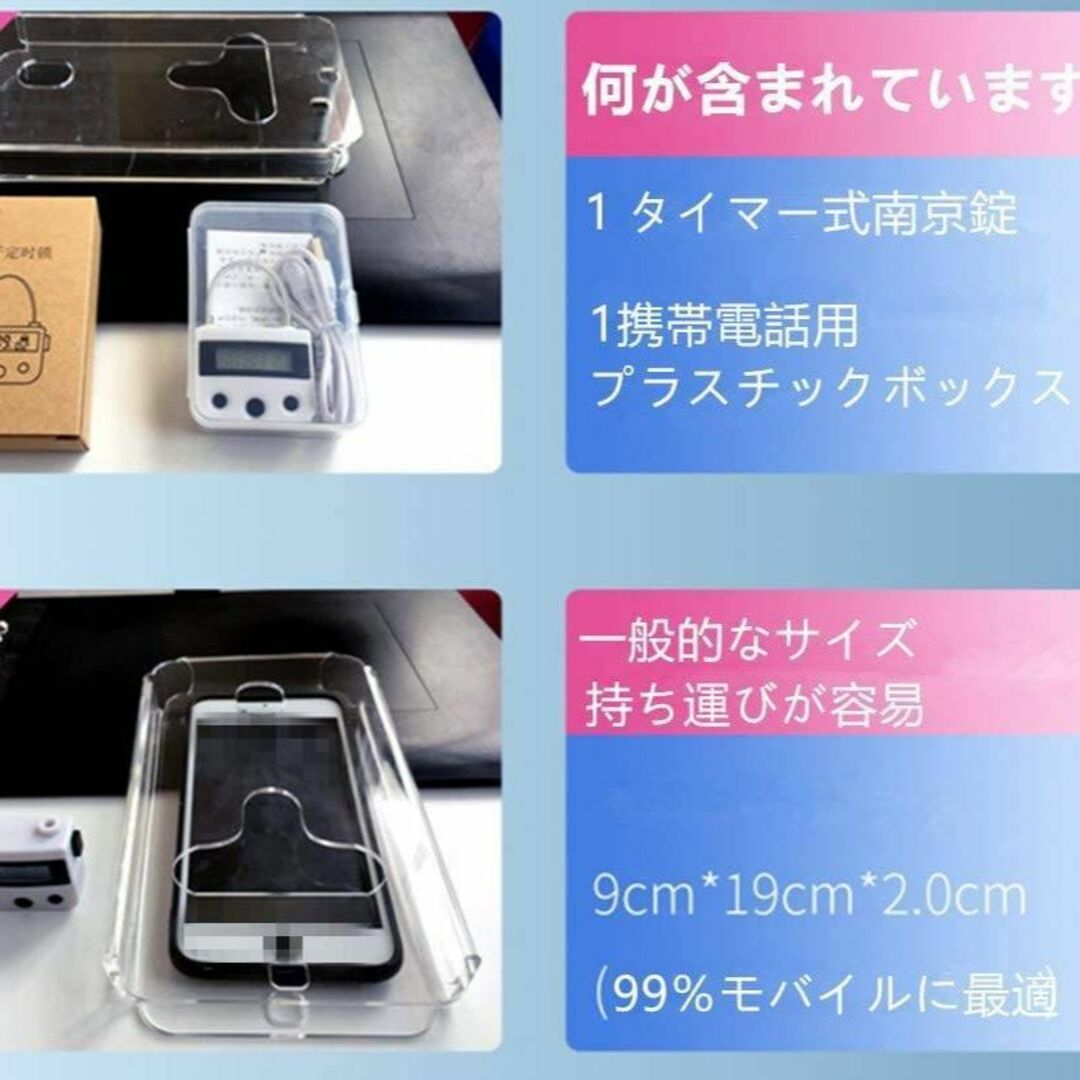 タイマー搭載のスマホ依存対策ボックス