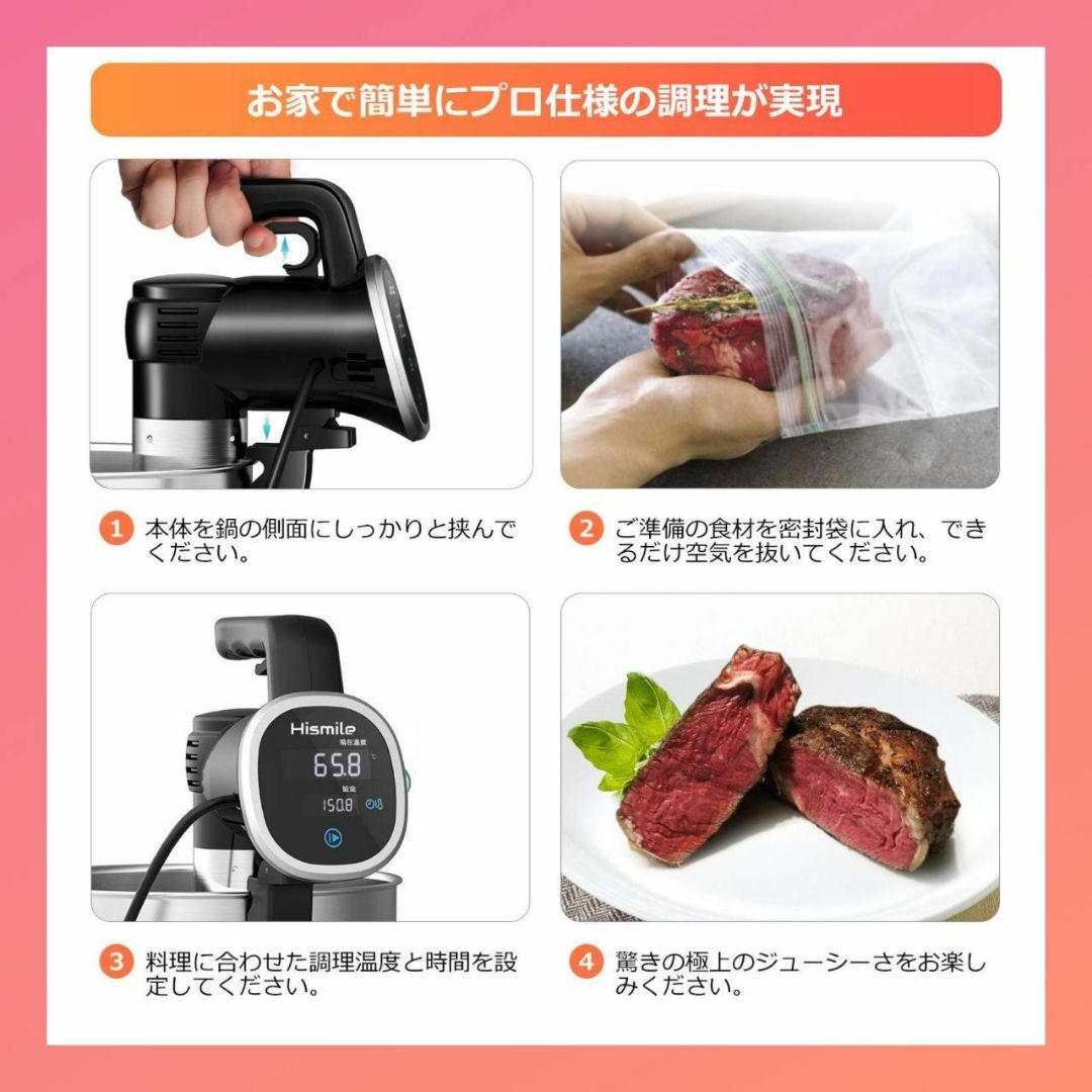プロ仕様の低温調理器 レシピ付き-
