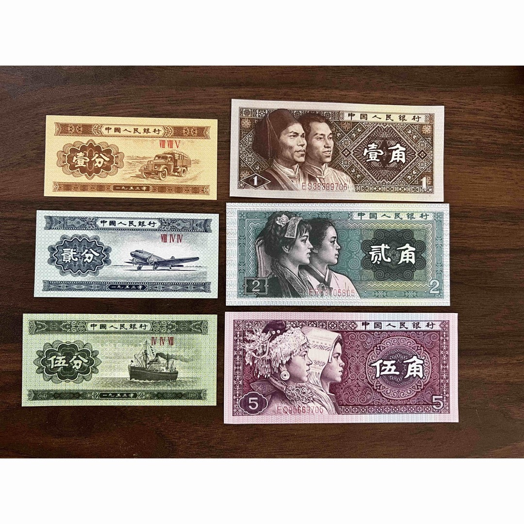 中国 旧紙幣 古銭 古札 旧札 1 - 貨幣