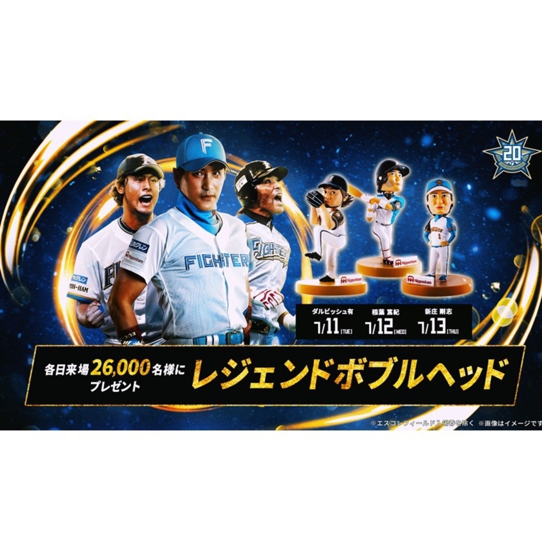 北海道日本ハムファイターズ(ホッカイドウニホンハムファイターズ)の北海道日本ハムファイターズ レジェンドボブルヘッド エンタメ/ホビーのタレントグッズ(スポーツ選手)の商品写真