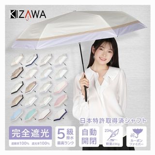 夏SALE 日傘 完全遮光 折りたたみ ワンタッチ自動開閉 折りたたみ傘 レディ(傘)