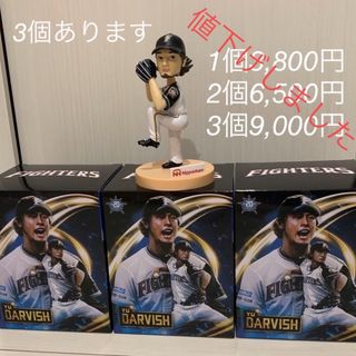 ホッカイドウニホンハムファイターズ(北海道日本ハムファイターズ)のダルビッシュ有　ボブルヘッド(記念品/関連グッズ)