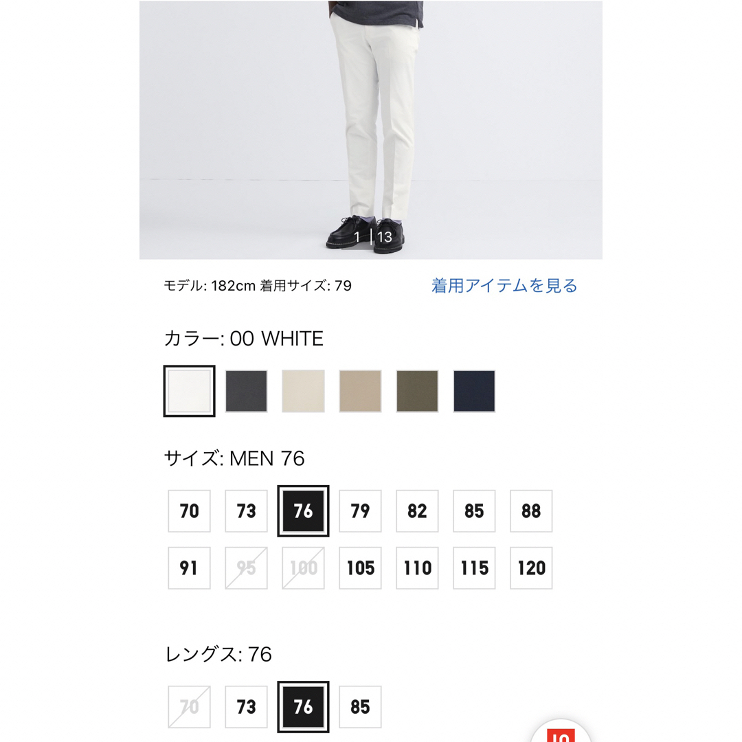 UNIQLO(ユニクロ)の【くらじろうさん専用】感動パンツ　4本セット メンズのパンツ(スラックス)の商品写真