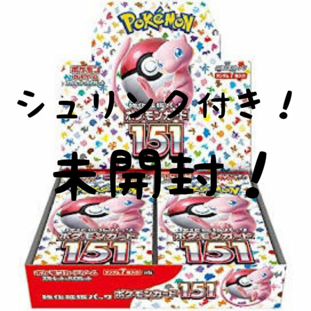 ポケモン - 強化拡張パック「ポケモンカード151（イチゴーイチ）」 未