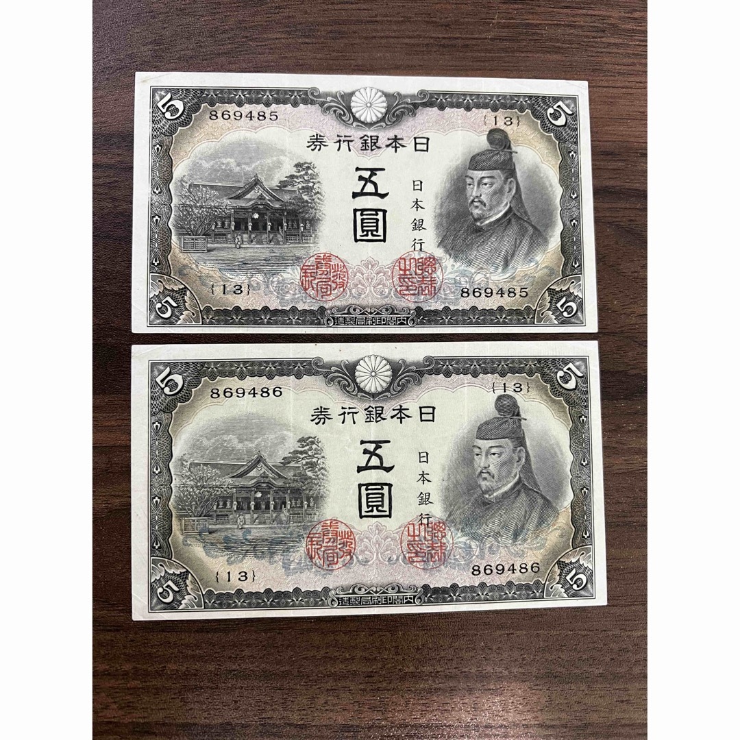 菅原道真 5円札 2次 旧紙幣 古銭 古札 旧札エンタメ/ホビー - dibrass.com