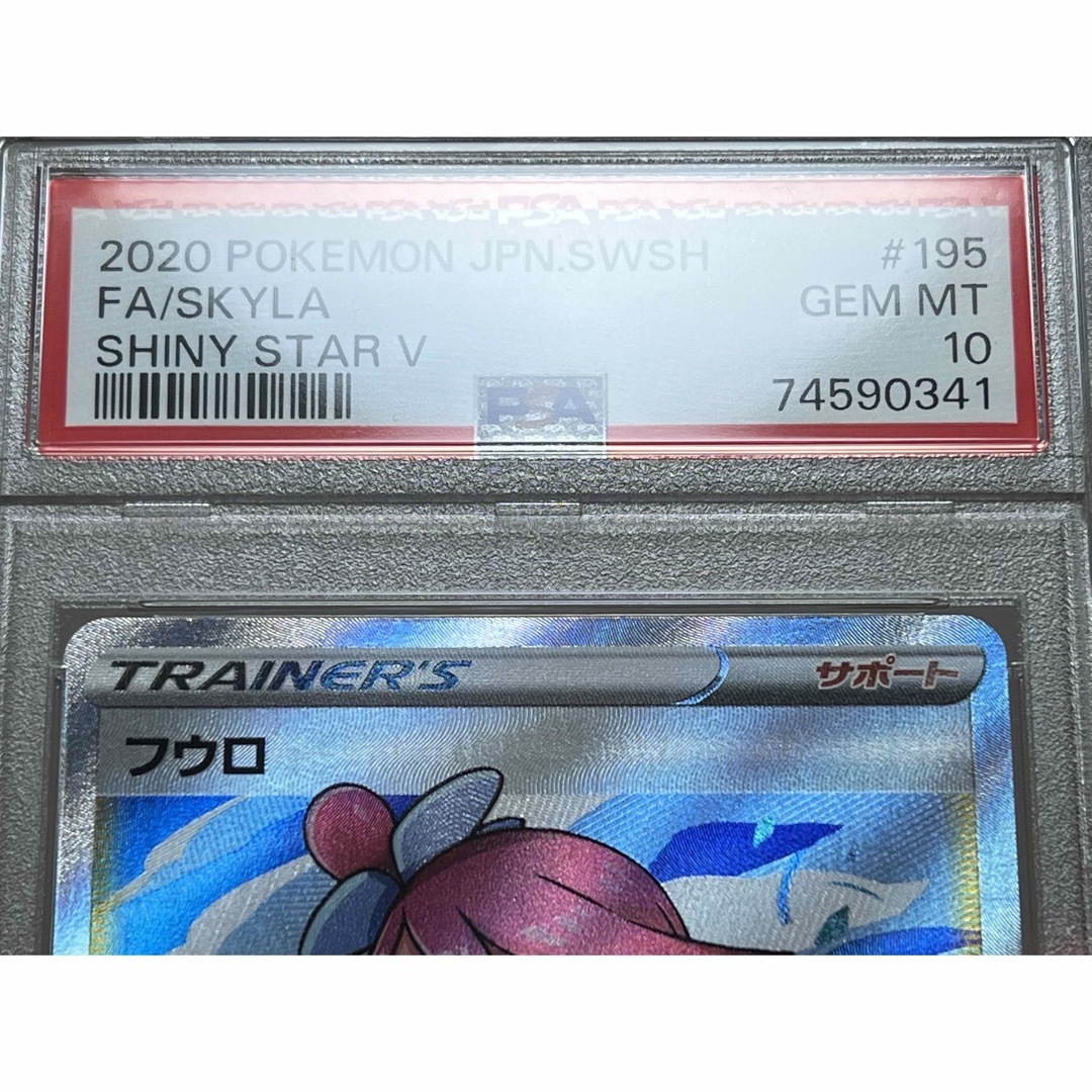 ポケモン - 匿名配送 ポケモンカード フウロ sr psa10の通販 by koko's